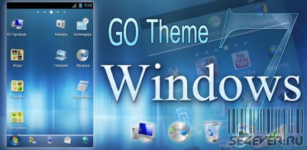 Windows 7 AV GO Theme v1.2