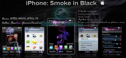 iPhone Smoke in Black -   Sony Ericsson UIQ3