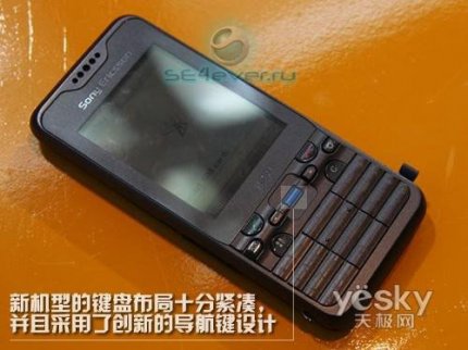    Sony Ericsson Beibei