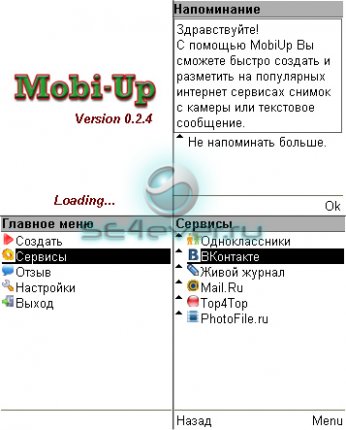 Mobi-Up v.0.2.4 - java 