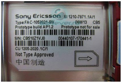 Sony Ericsson BeiBei    Sony Ericsson G702c