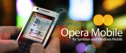 - Opera Mobile 9.5  17 