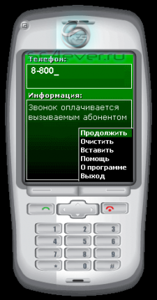 Phone Wizard 1.06 - java   SE