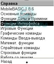    (Mobile Basic 1.8.6, Jasmin)-Java   SE