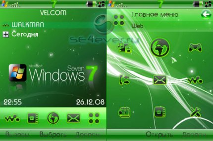 Windows Seven Green -   UIQ 3