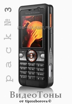   (Pack 3)   Sony Ericsson
