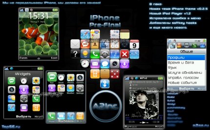 iPhone MegaPack v.0.2.5 Pre-F!nal by A2Inc.