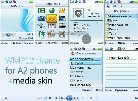 Windows Meda Player 12 White -   A2