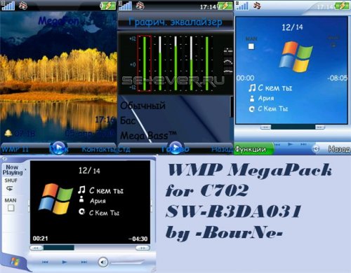 WMP MegaPack - Pack For C702 R3DA031