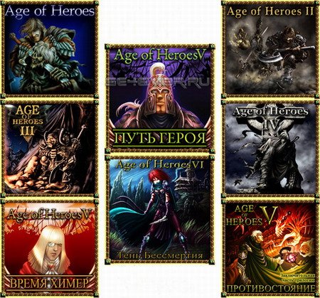 Age of Heroes 8  1 - java   SE