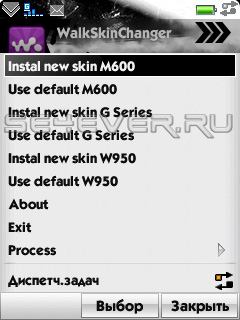 Walkman 2.0 Skin Changer v1.1 -   UIQ3