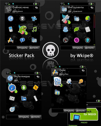 Sticker Pack For UIQ3 by Wkipe® Beta 0.1