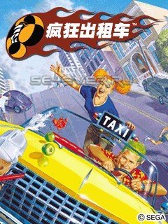 Crazy Taxi (2D  3D) - java 