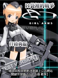 Girl Arms - Java 