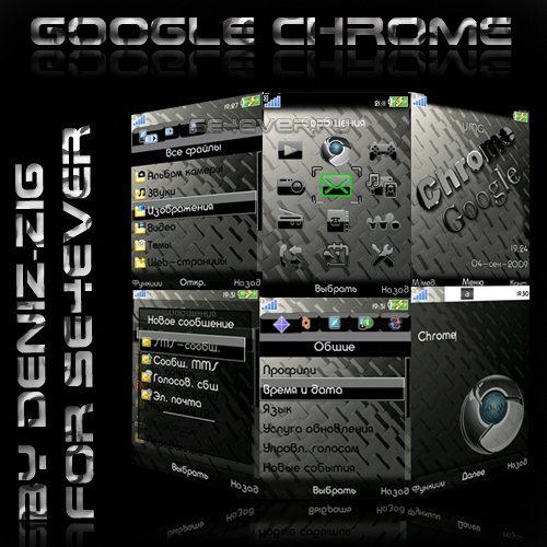 Google Chrome - Mega Pack for SE A200 v1