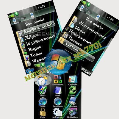 Windows Vista - MegaPack For SE k770i R8BA024