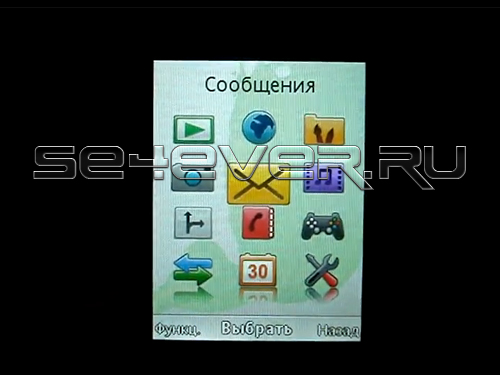   Sony Ericsson Yari U100i