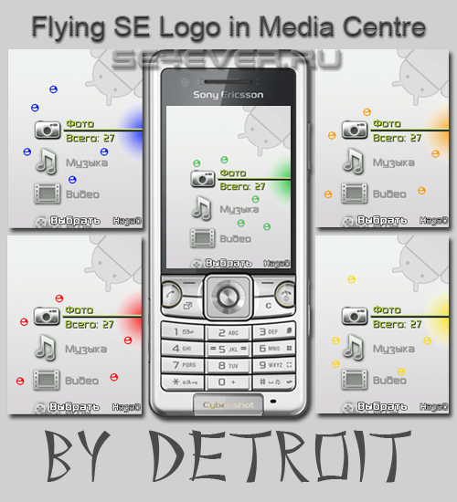 Media Centre Color Flying SE Logo for Sony Ericsson A200