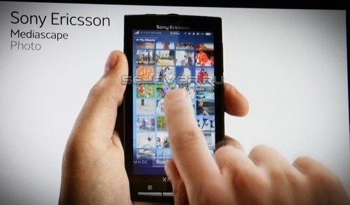 Nexus -   Sony Ericsson  Android