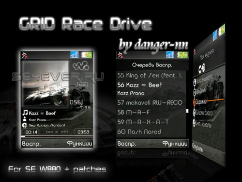GRID Race Drive - Walkman 240x320