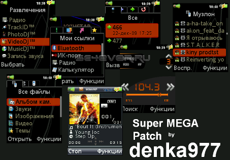 Mega PACK For Sony Ericsson W610 R6BC002