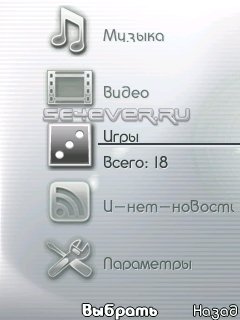 Vodafone - Sys Graphics for Sony Ericsson DB3210