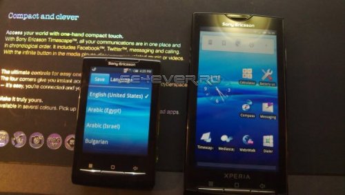 Sony Ericsson Robyn -   XPERIA X10