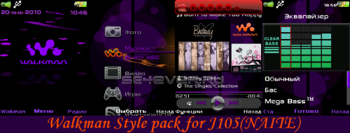 Walkman Style pack V1  Sony Ericsson J105 / Naite