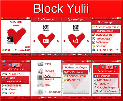 Block Yulii -   -  Sony Ericsson A200
