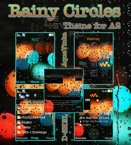 Rainy Circles - Flash Theme for A2