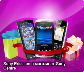 Sony Ericsson   Sony Centre