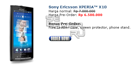  Sony Ericsson Xperia X10     