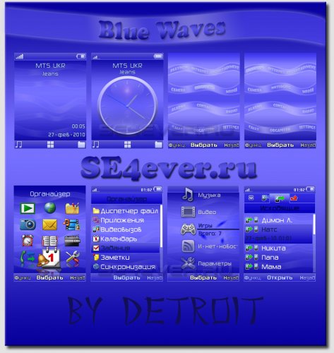 Blue Waves - MegaPack for Sony Ericsson A2v2