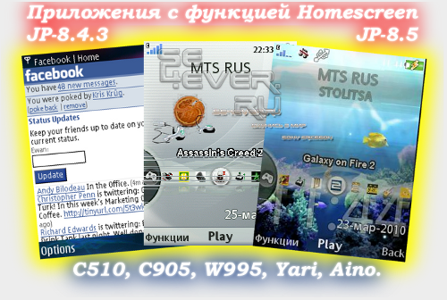 Facebook + Game Carousel - Java    homescreen