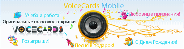    / Voicecards Mobile - java 
