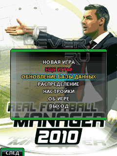 Real Football Manager 2010 online update - java 