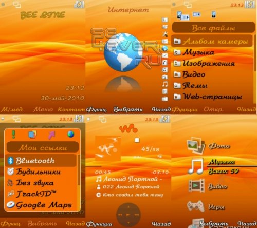 Orange -   Sony Ericsson 240320