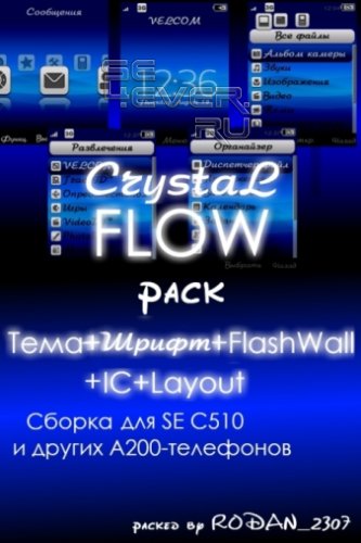 Crystal Flow Pack -    C510   DB3210/DB3220  