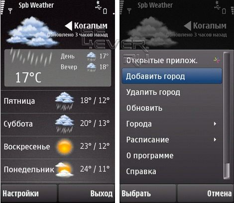 Spb Weather -    Symbian 9.4