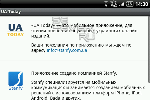 UA Today -       Android-!
