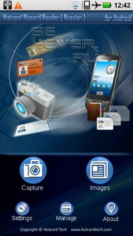 BusinessCard Reader (Russian) -    Android