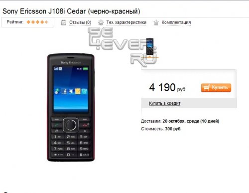 Sony Ericsson J108i Cedar   ""