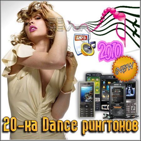 20- Dance  (2010)