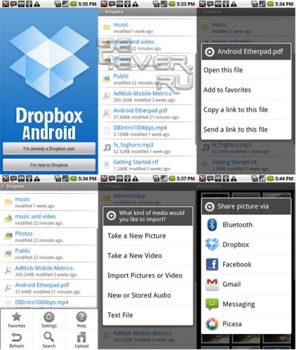 DropBox - Программа Интернет хранилище для Android