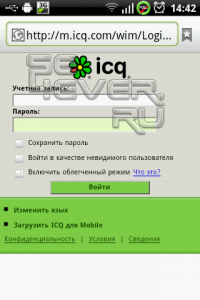 - ICQ Mobile