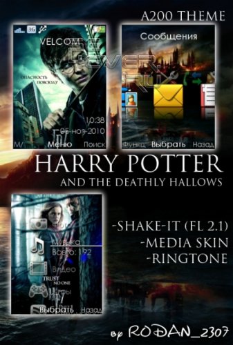 Harry Potter and the Deathly Hallows - тема для Sony Ericsson A200