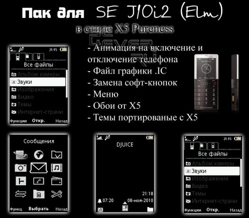    SE J10i2 (Elm)