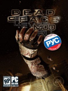 Dead Space 3D MOD - Java 