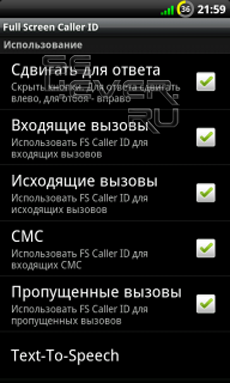 Full Screen Caller ID – Отображение изображений контактов