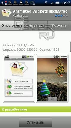 Animated Widgets: Cristmas -    Android